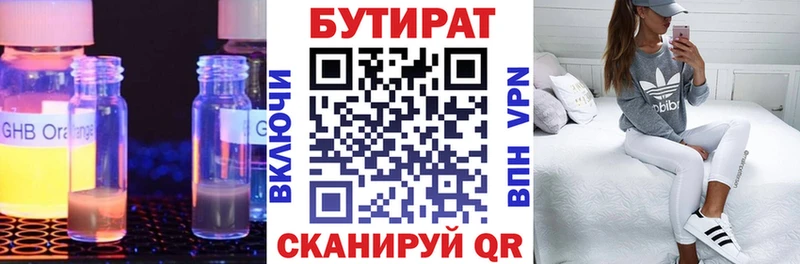 мориарти как зайти  Бологое  БУТИРАТ BDO  OMG вход 