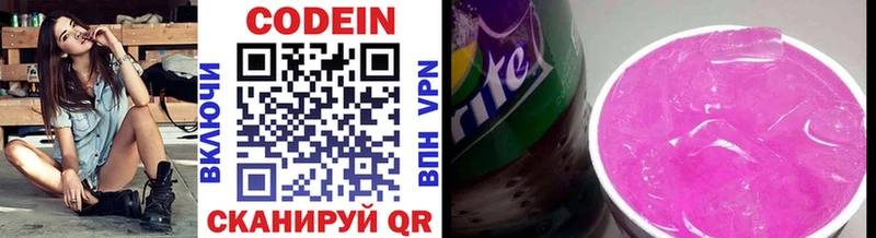 Codein напиток Lean (лин)  Бологое 