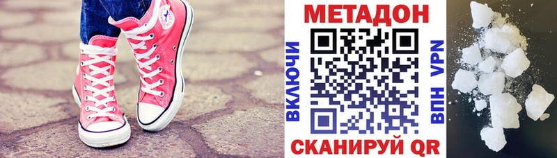 МЕТАДОН мёд  Бологое 